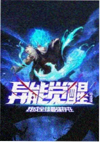 动漫番剧在线观看 星轨少年